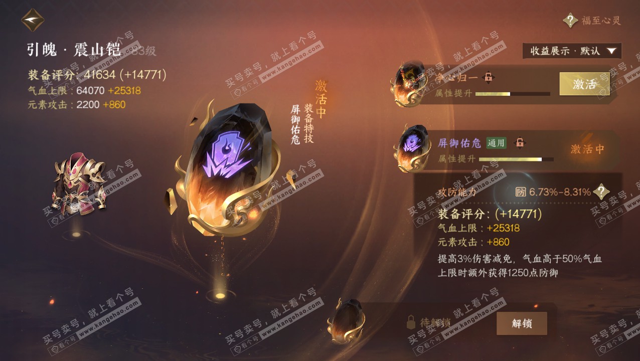 NSH320723逆水寒手游账号详情图38