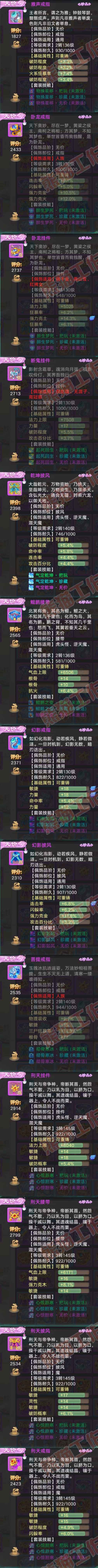 9089.大话西游账号详情图5
