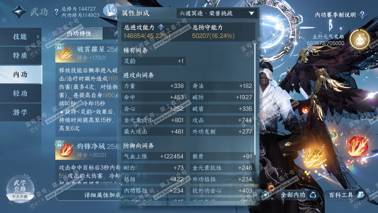 NSH320725逆水寒手游账号详情图32