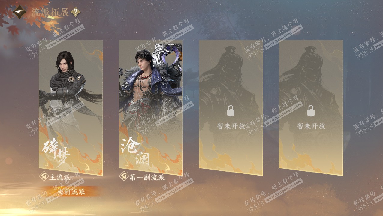 NSH320725逆水寒手游账号详情图56