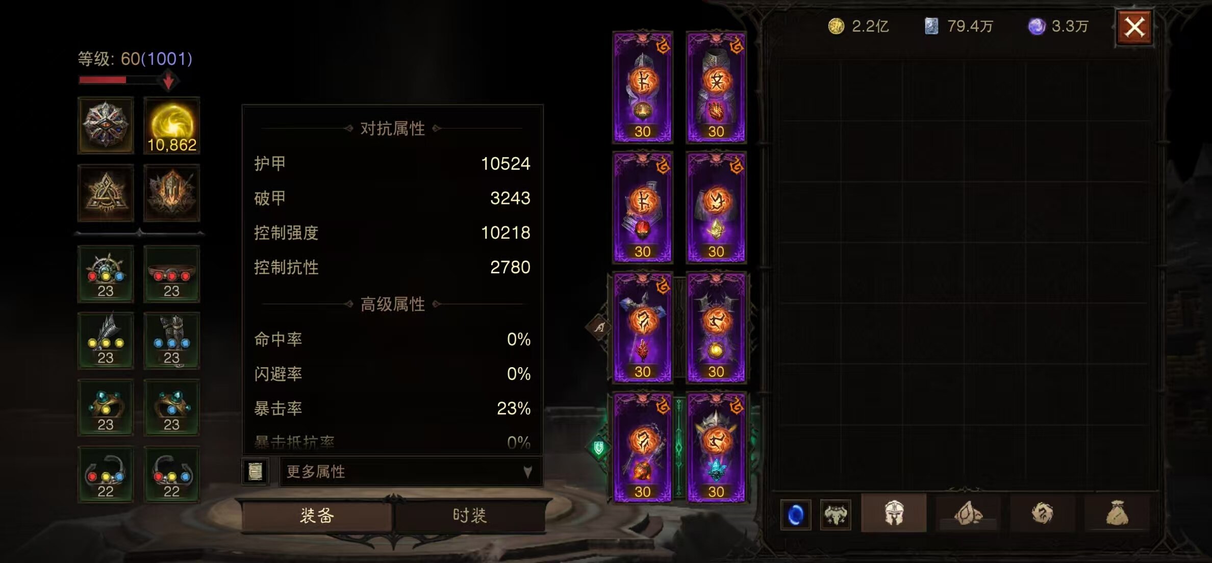 AH11725暗黑不朽账号详情图2