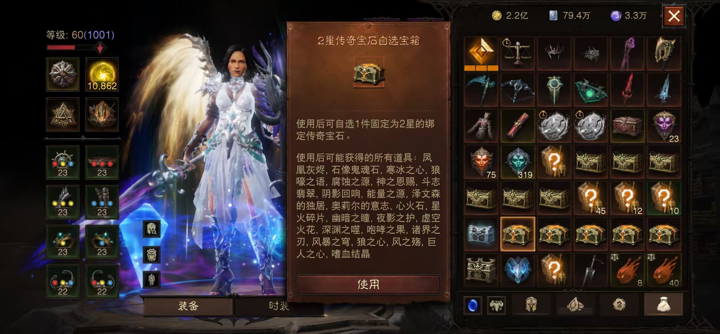 AH11725暗黑不朽账号详情图5