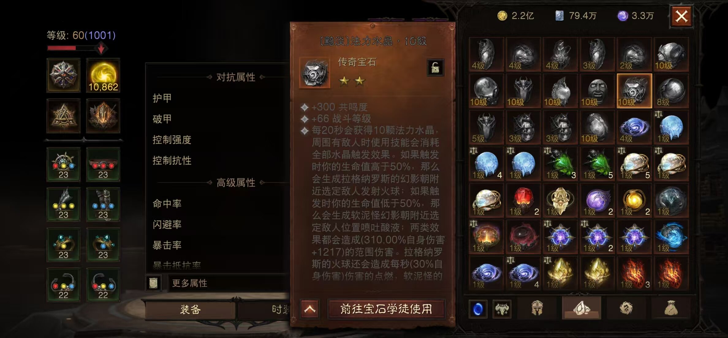 AH11725暗黑不朽账号详情图3