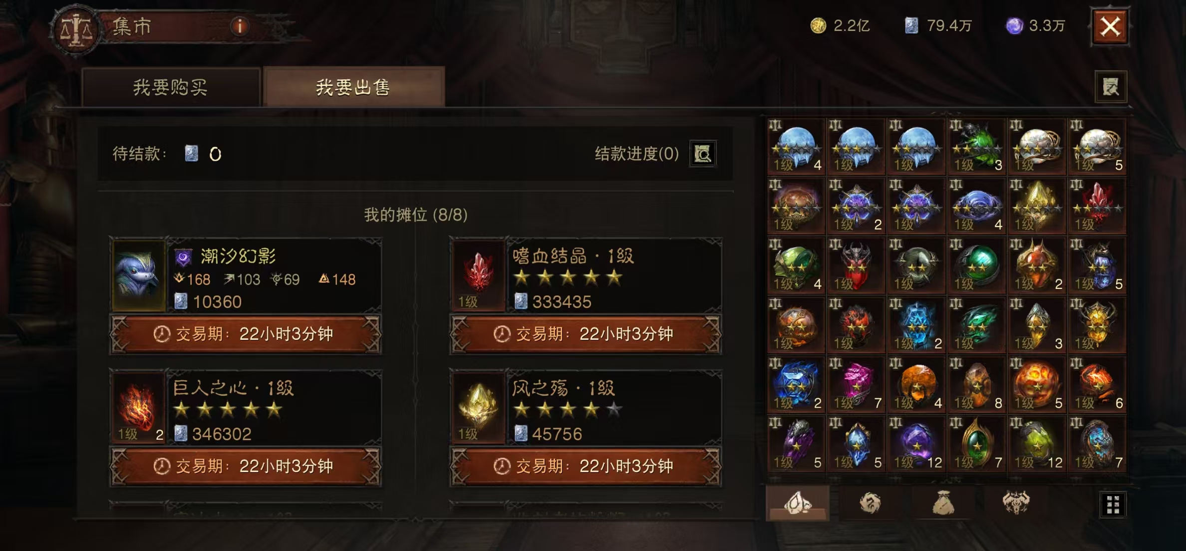AH11725暗黑不朽账号详情图14