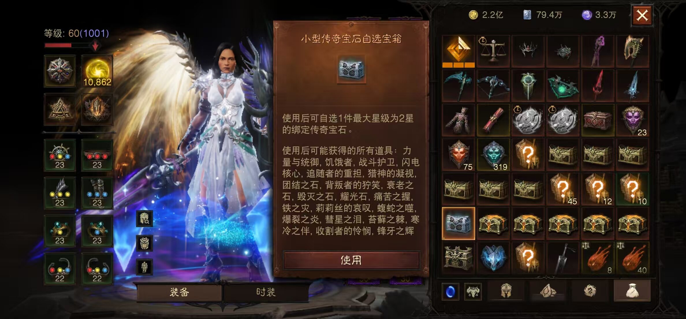 AH11725暗黑不朽账号详情图4