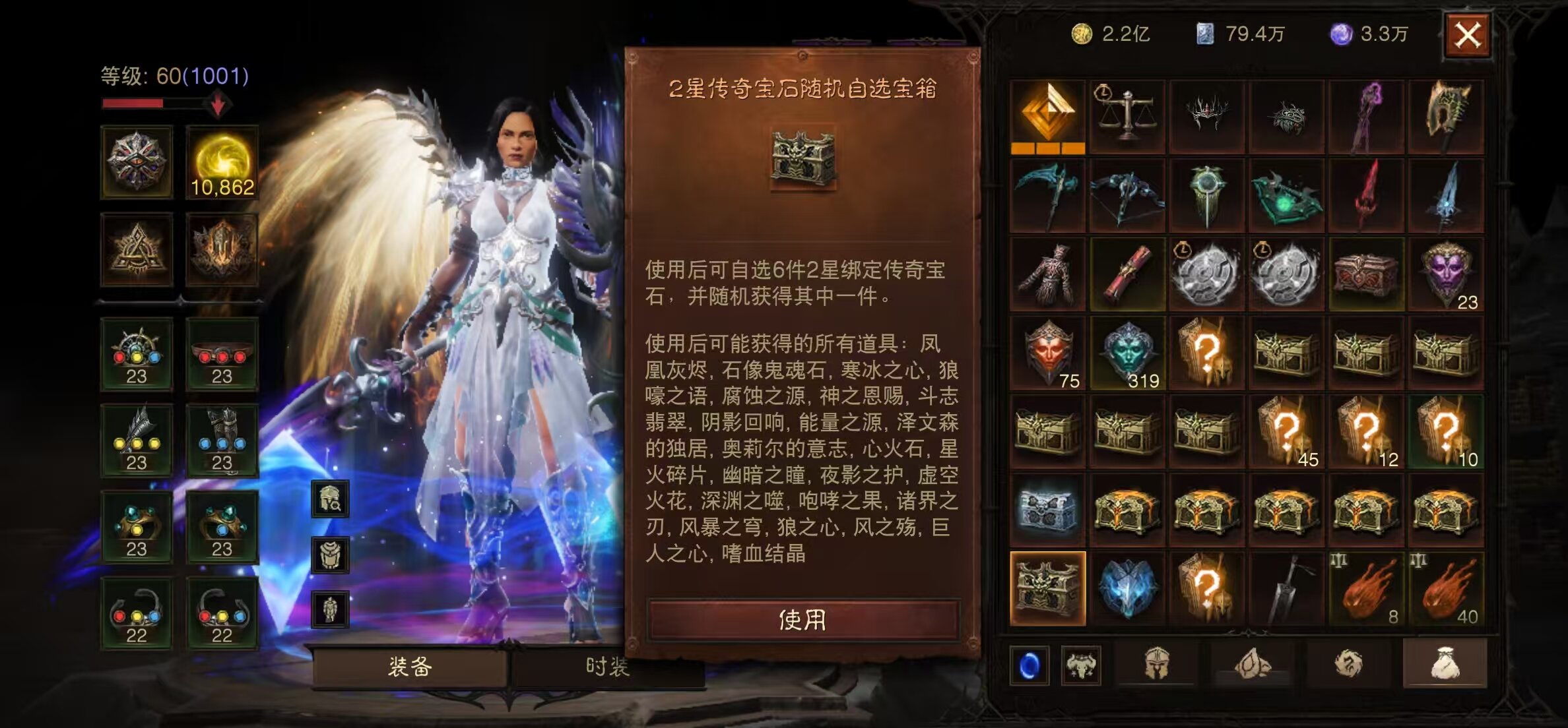 AH11725暗黑不朽账号详情图6