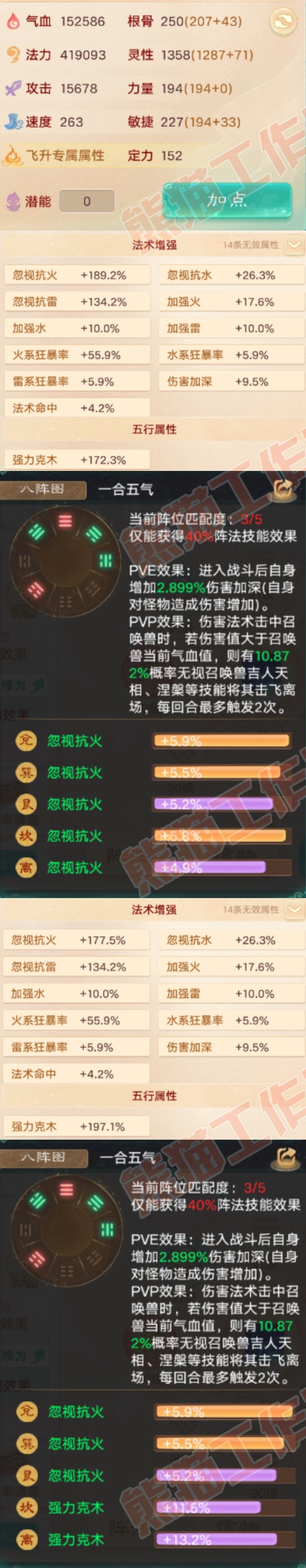 16572大话西游账号详情图2 16572大话西游账号详情图2