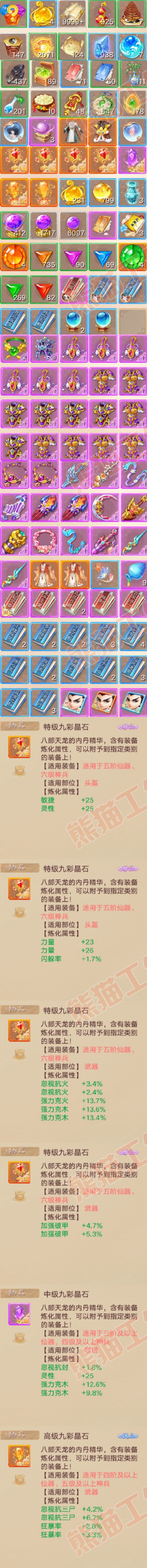 16572大话西游账号详情图7 16572大话西游账号详情图7