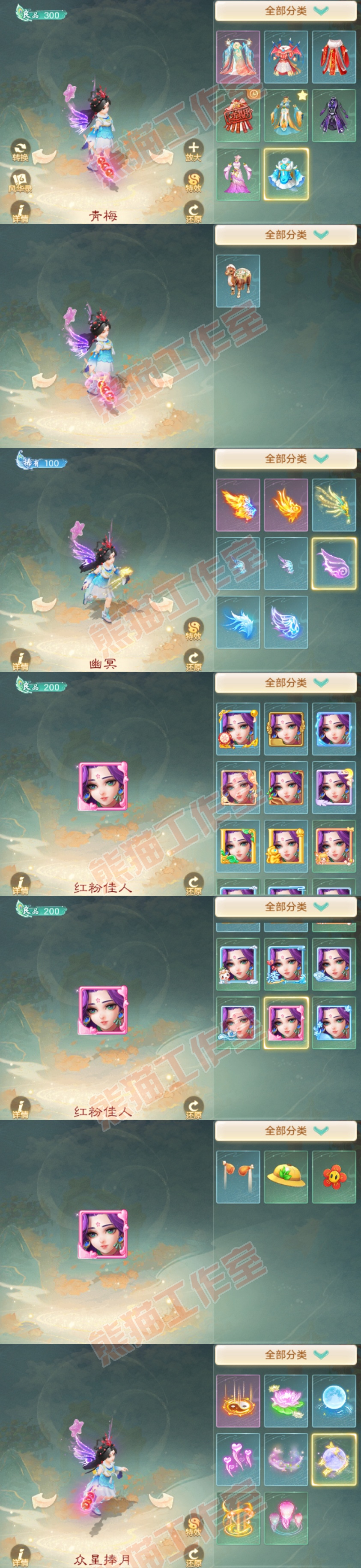 16572大话西游账号详情图8 16572大话西游账号详情图8