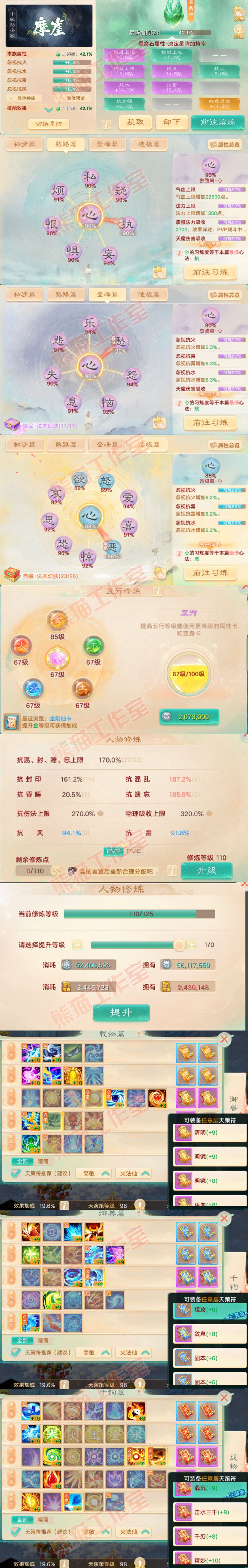 16572大话西游账号详情图3 16572大话西游账号详情图3