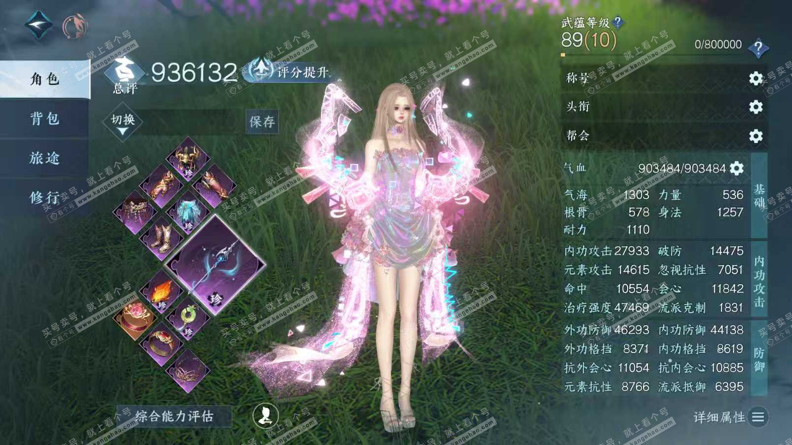 NSH320731逆水寒手游账号详情图2 NSH320731逆水寒手游账号详情图2