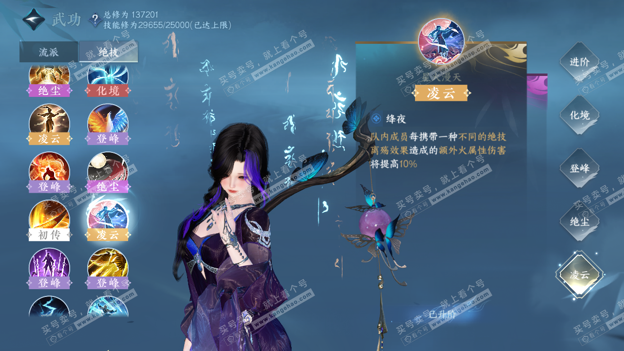 NSH320727逆水寒手游账号详情图28 NSH320727逆水寒手游账号详情图28
