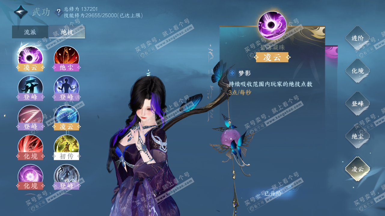 NSH320727逆水寒手游账号详情图27 NSH320727逆水寒手游账号详情图27
