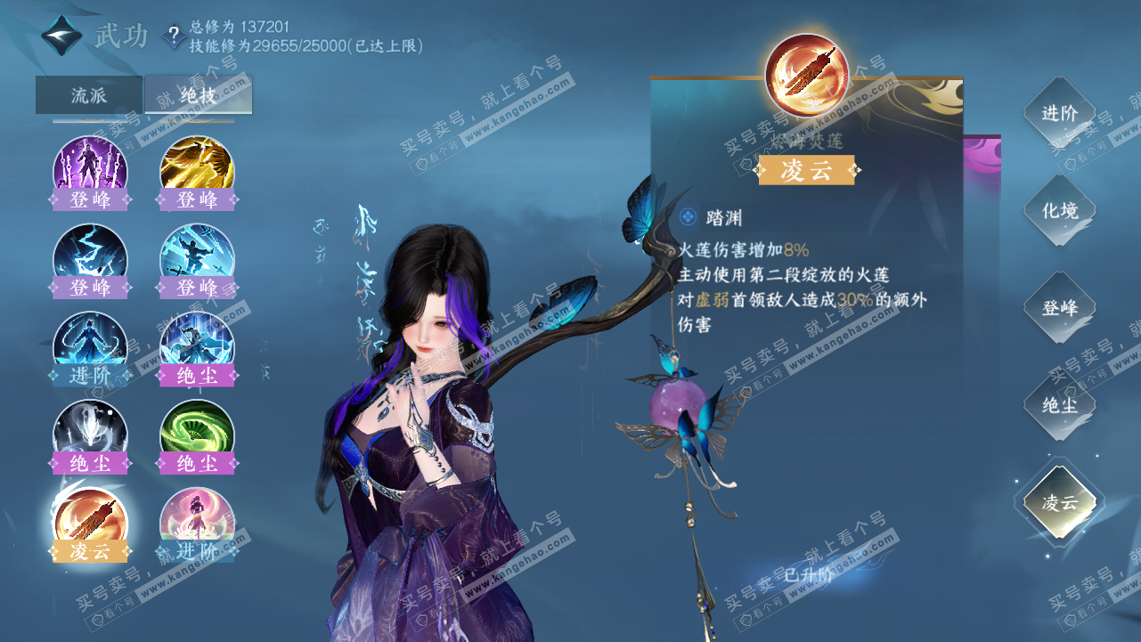 NSH320727逆水寒手游账号详情图29 NSH320727逆水寒手游账号详情图29