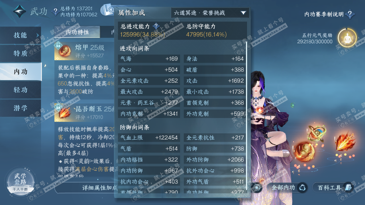 NSH320727逆水寒手游账号详情图30 NSH320727逆水寒手游账号详情图30
