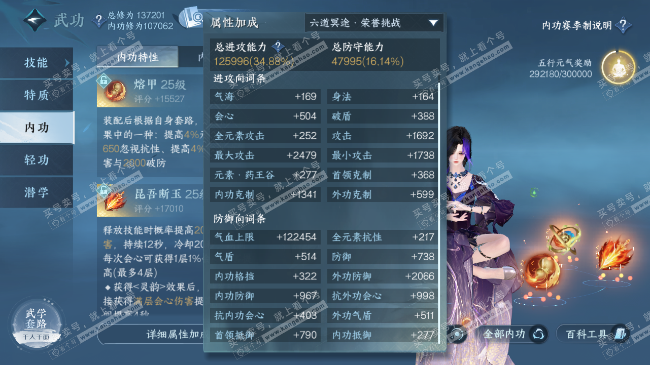 NSH320727逆水寒手游账号详情图31 NSH320727逆水寒手游账号详情图31