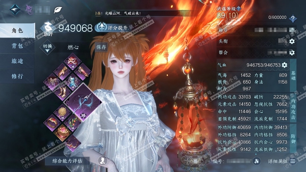 逆水寒手游账号蝶恋花缘定三生官服缘定三生  女九灵/素问  累充称号卧看千山  评分94.9w 已用33天赏+3活动外观  衣品39w国色12w馆藏32w 【活动外观】仙瑶-微光-旋悠光【天霓染】澄心映光-雨落空山-无常白...