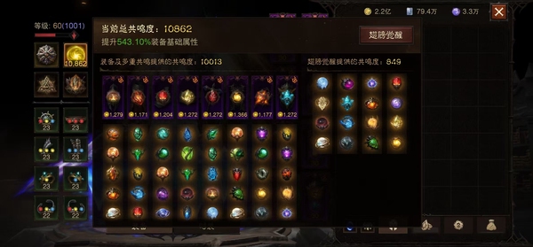 暗黑不朽账号官服都瑞尔编号11725    巅峰1001    圣教军    共鸣10862