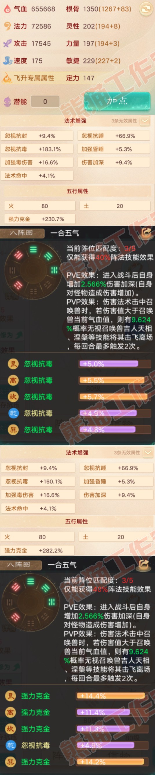 9090.大话西游账号详情图2 9090.大话西游账号详情图2