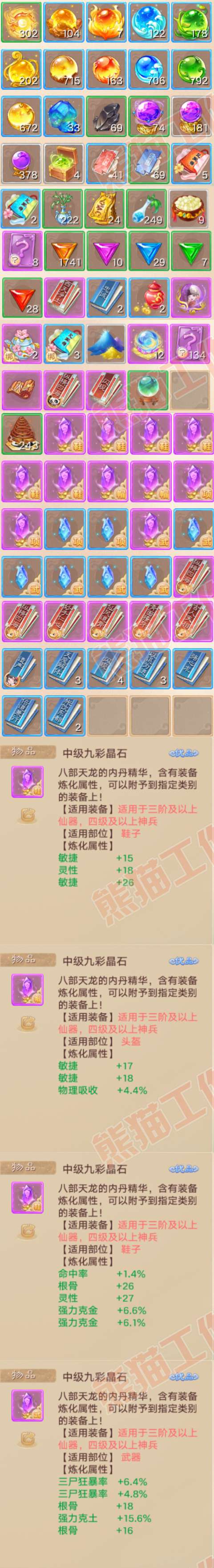 9090.大话西游账号详情图6 9090.大话西游账号详情图6