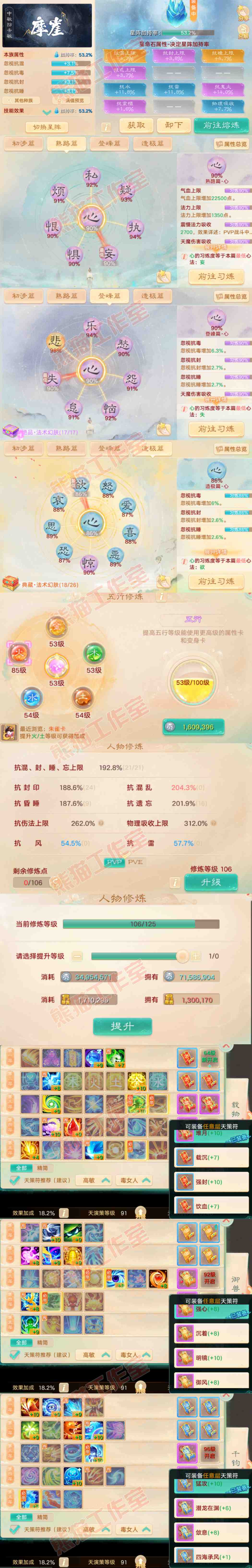 9090.大话西游账号详情图3 9090.大话西游账号详情图3