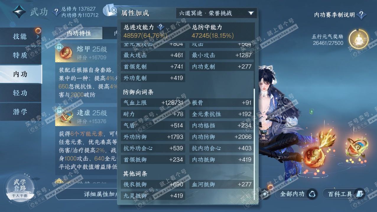 NSH320730逆水寒手游账号详情图35