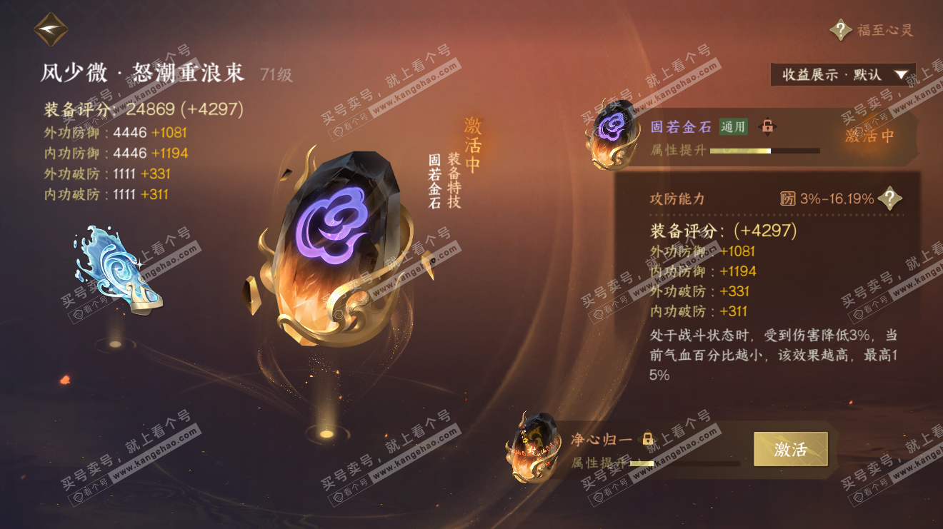 NSH320728逆水寒手游账号详情图30 NSH320728逆水寒手游账号详情图30