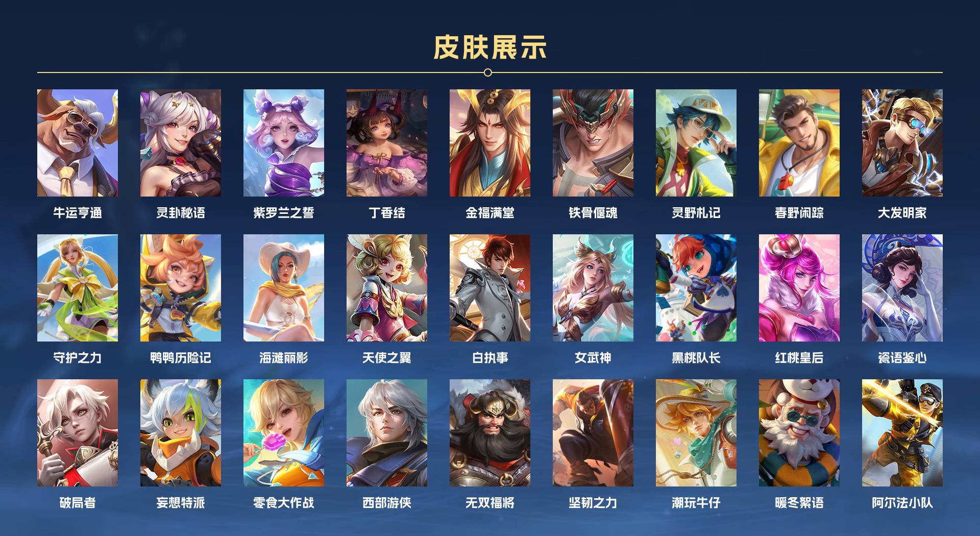 WZ3244610王者荣耀账号详情图9 WZ3244610王者荣耀账号详情图9