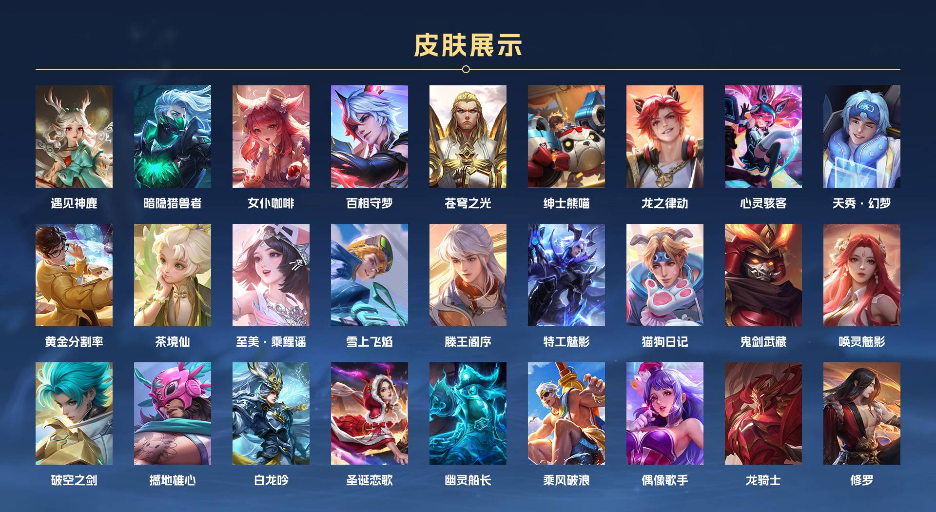 WZ3244610王者荣耀账号详情图3 WZ3244610王者荣耀账号详情图3
