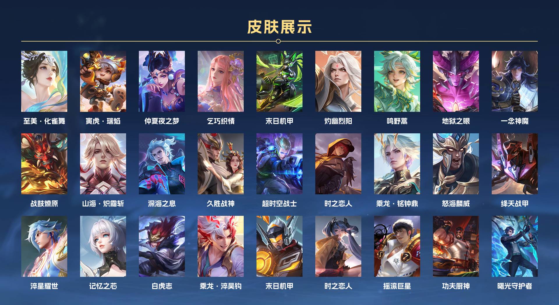WZ3244610王者荣耀账号详情图2 WZ3244610王者荣耀账号详情图2