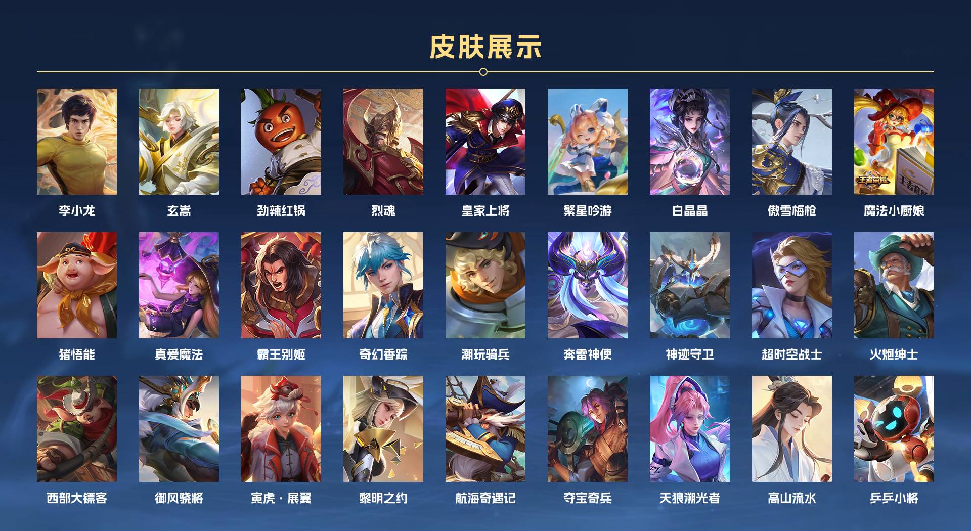 WZ3244610王者荣耀账号详情图7 WZ3244610王者荣耀账号详情图7