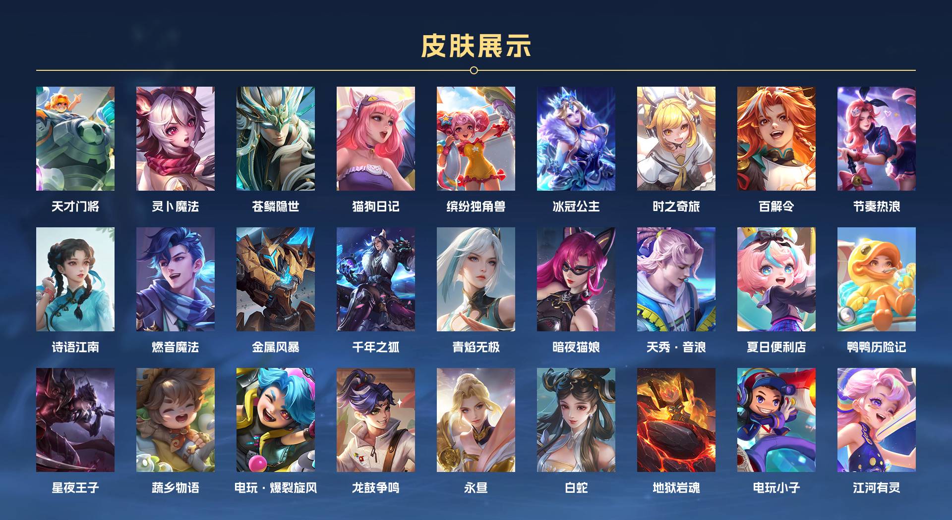 WZ3244610王者荣耀账号详情图4 WZ3244610王者荣耀账号详情图4