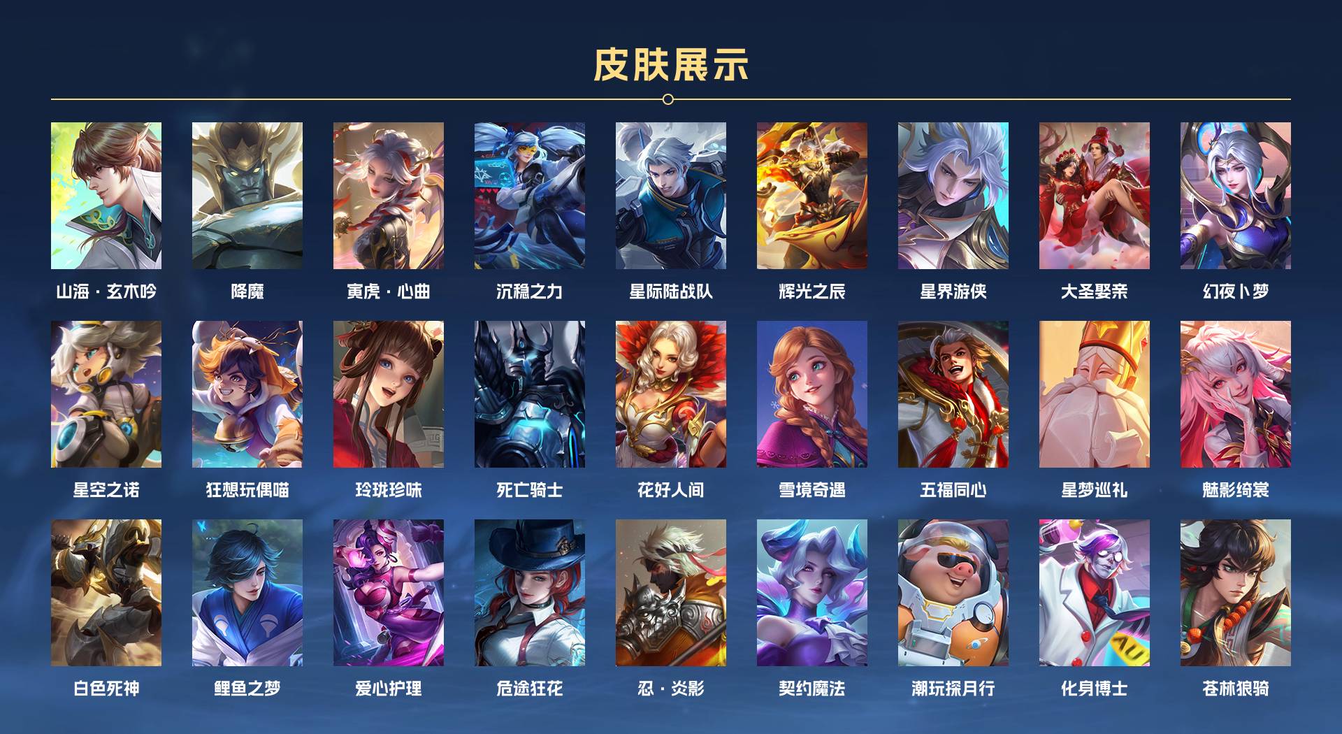 WZ3244610王者荣耀账号详情图8 WZ3244610王者荣耀账号详情图8