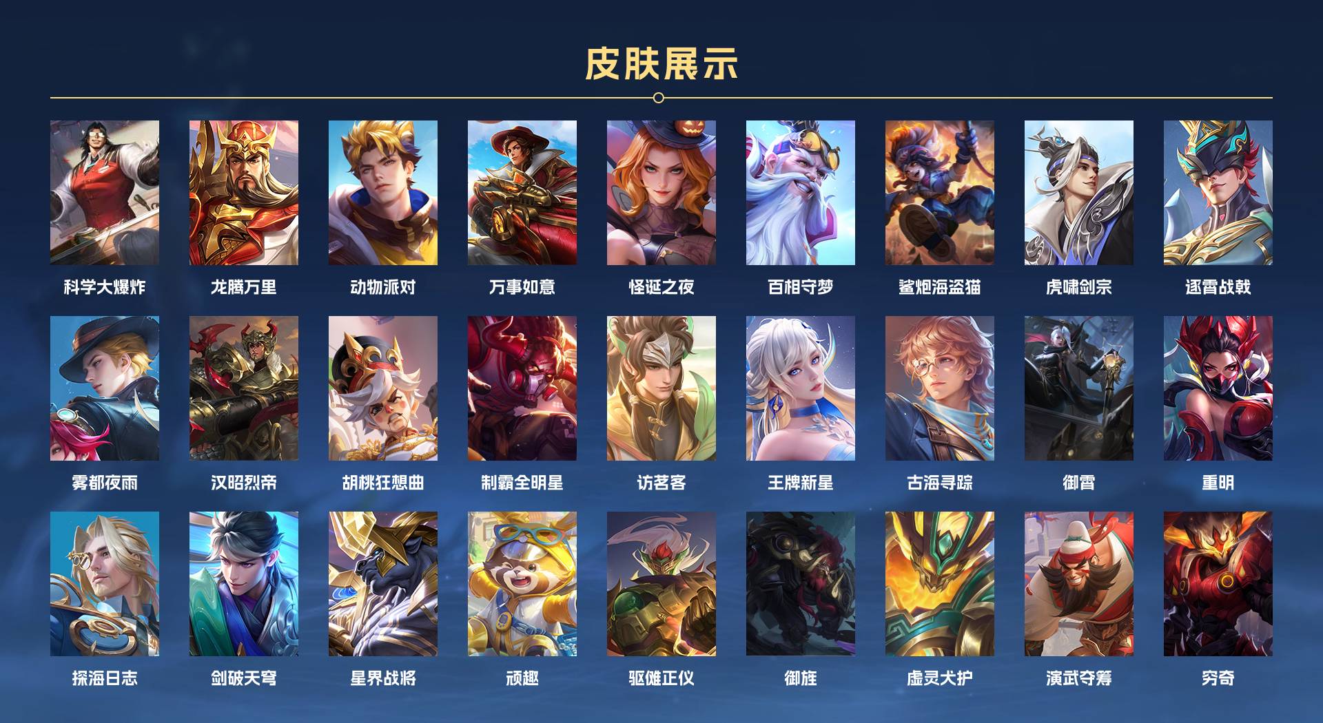 WZ3244610王者荣耀账号详情图12 WZ3244610王者荣耀账号详情图12