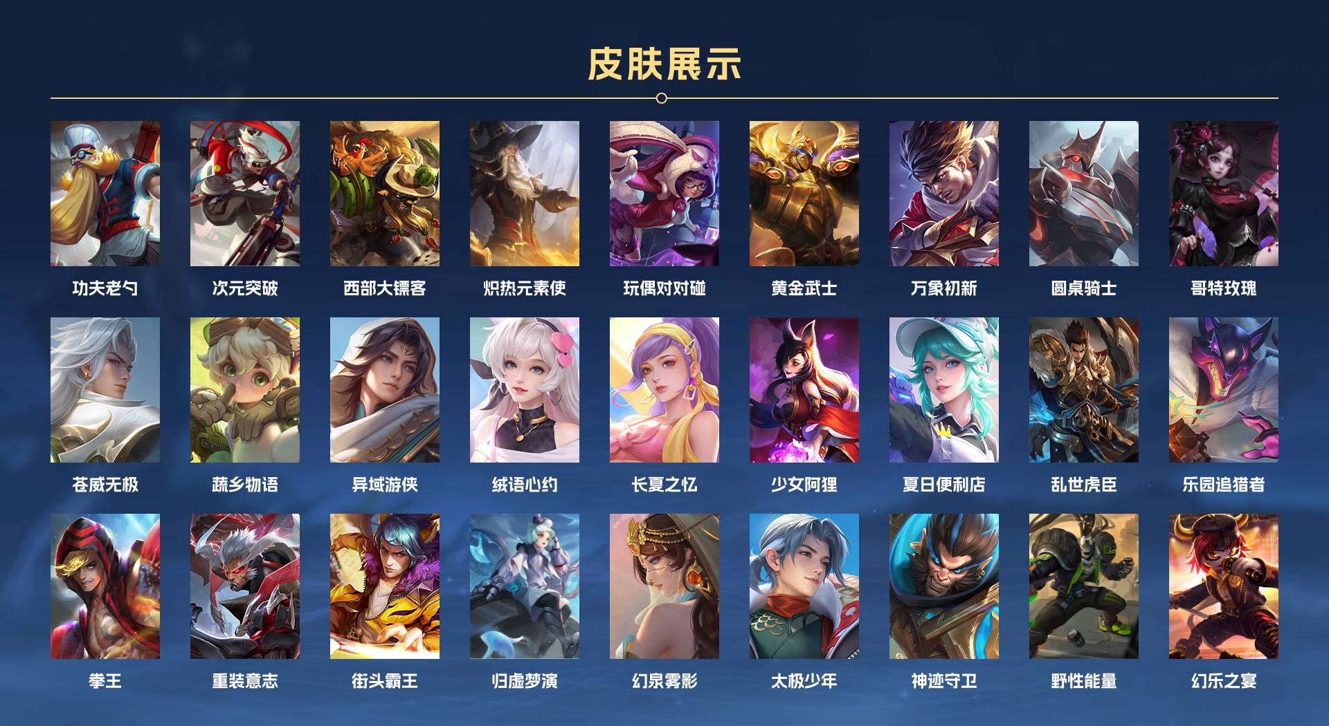 WZ3244610王者荣耀账号详情图11 WZ3244610王者荣耀账号详情图11