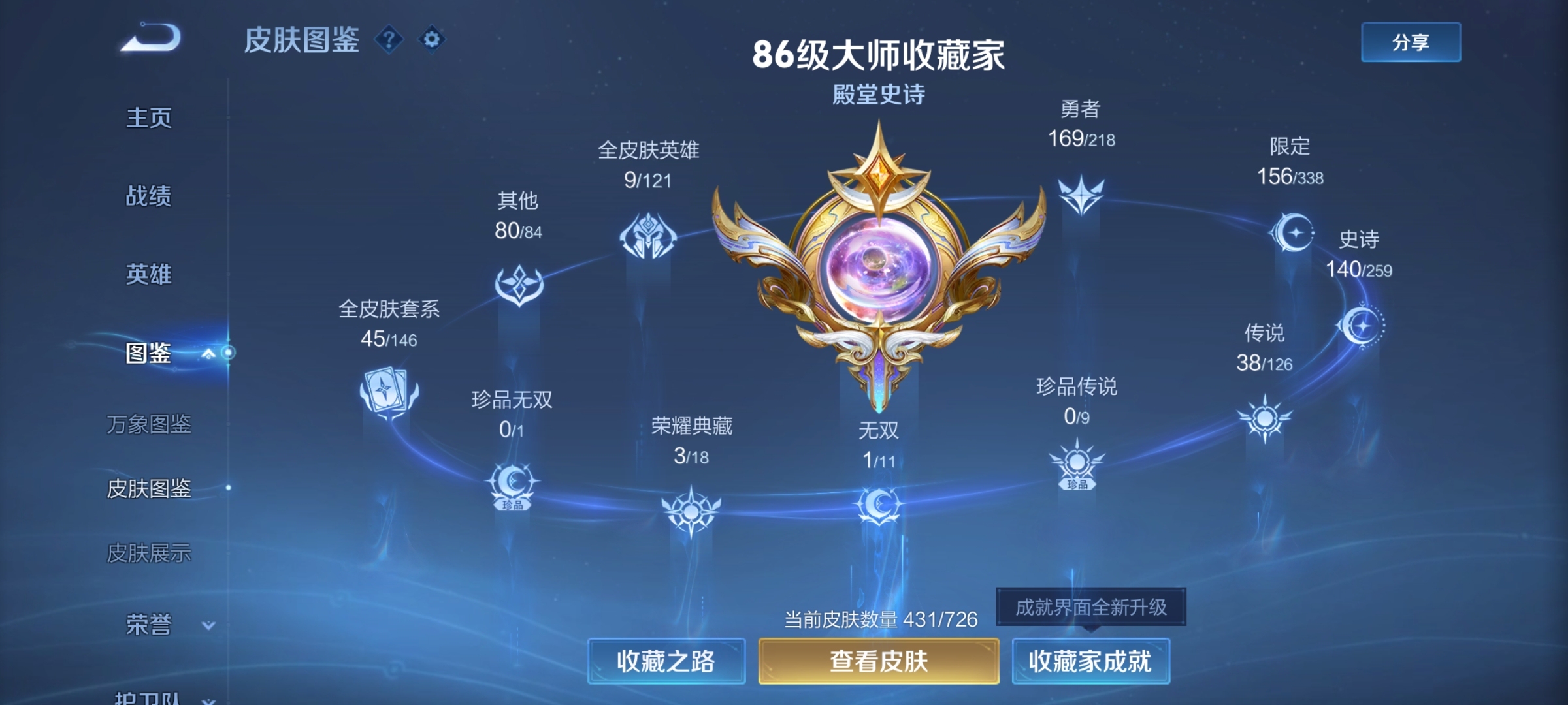 WZ3244610王者荣耀账号详情图15 WZ3244610王者荣耀账号详情图15