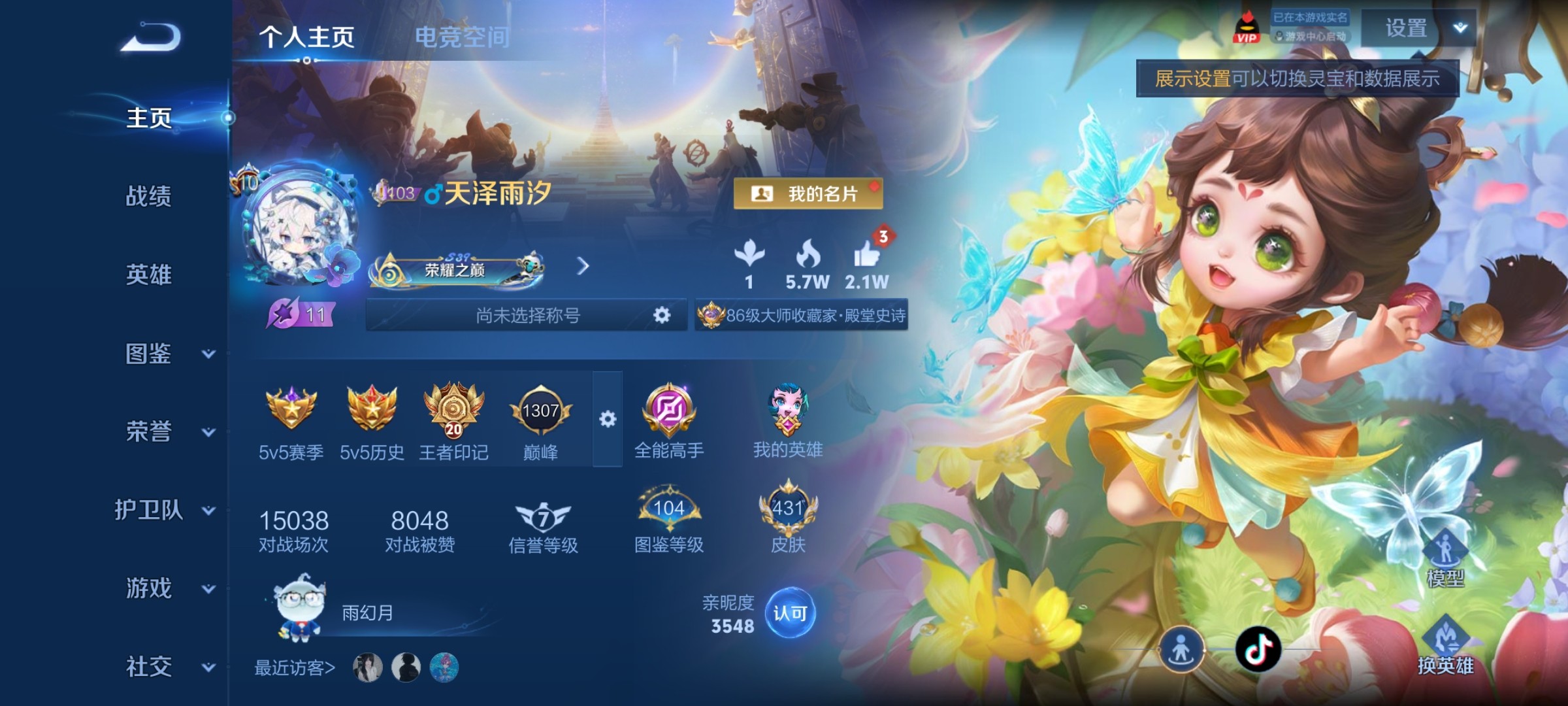 WZ3244610王者荣耀账号详情图14 WZ3244610王者荣耀账号详情图14
