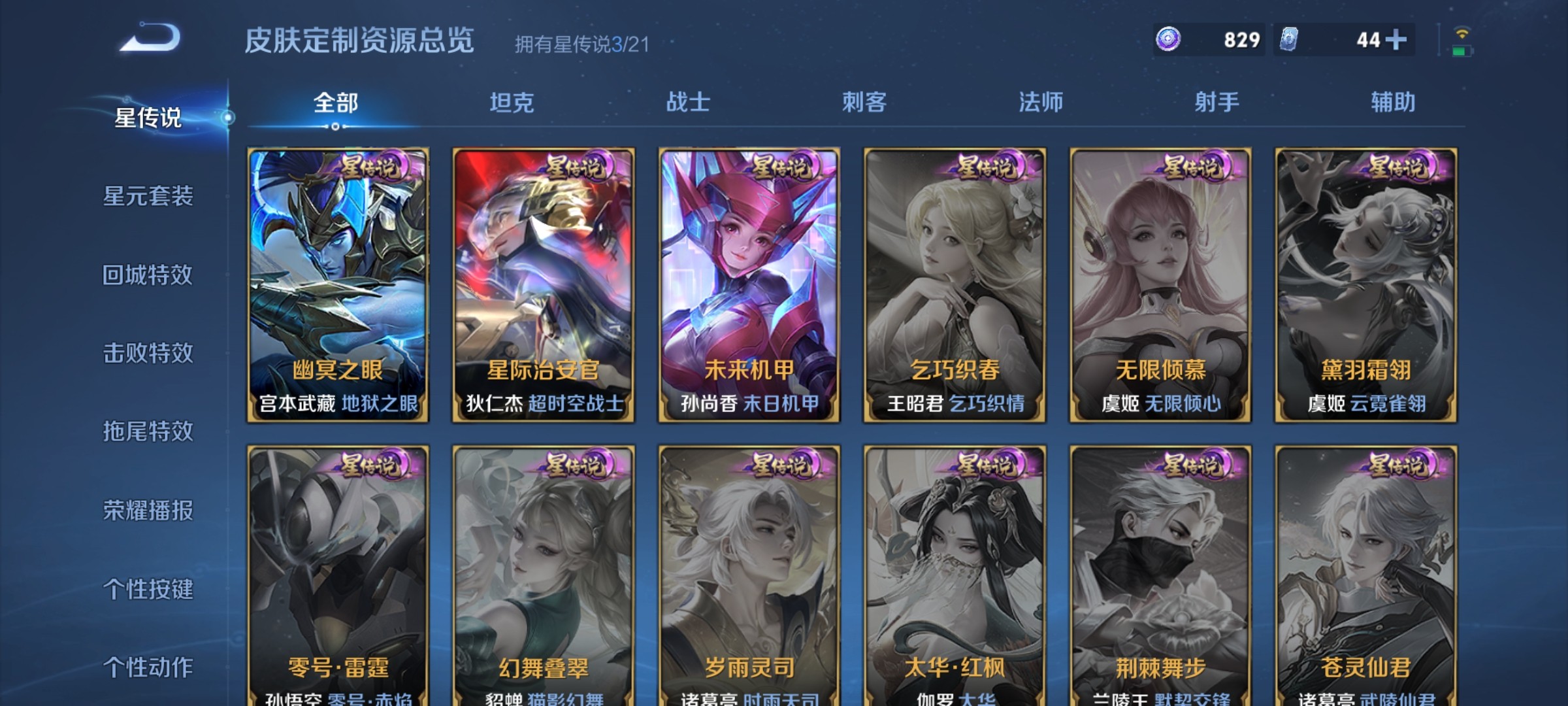 WZ3244610王者荣耀账号详情图18 WZ3244610王者荣耀账号详情图18
