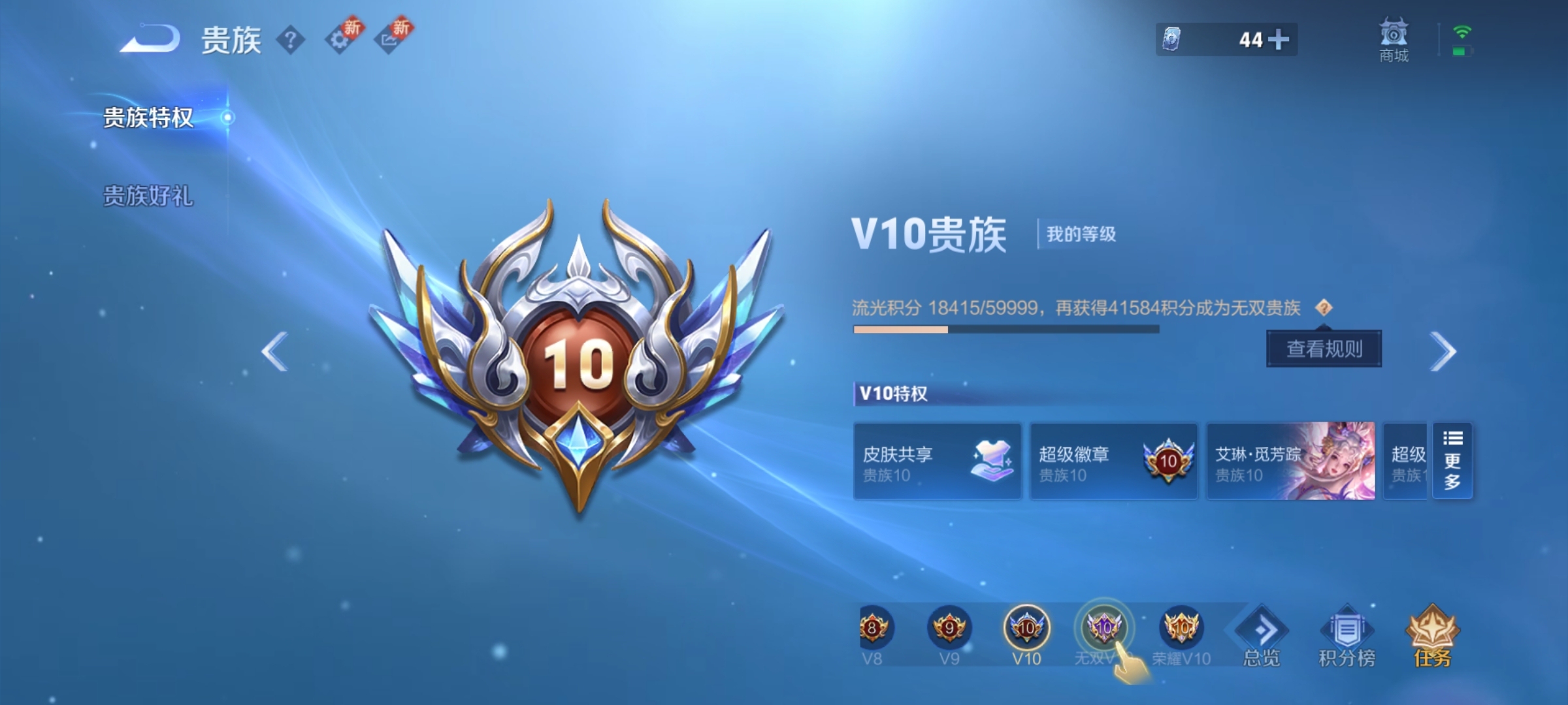 WZ3244610王者荣耀账号详情图20 WZ3244610王者荣耀账号详情图20