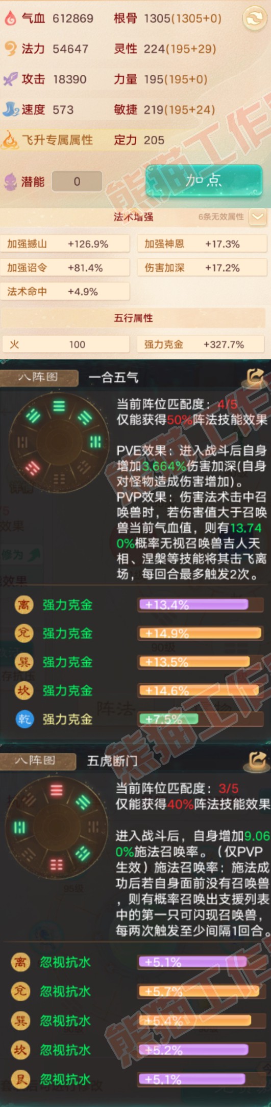 93367大话西游账号详情图2 93367大话西游账号详情图2