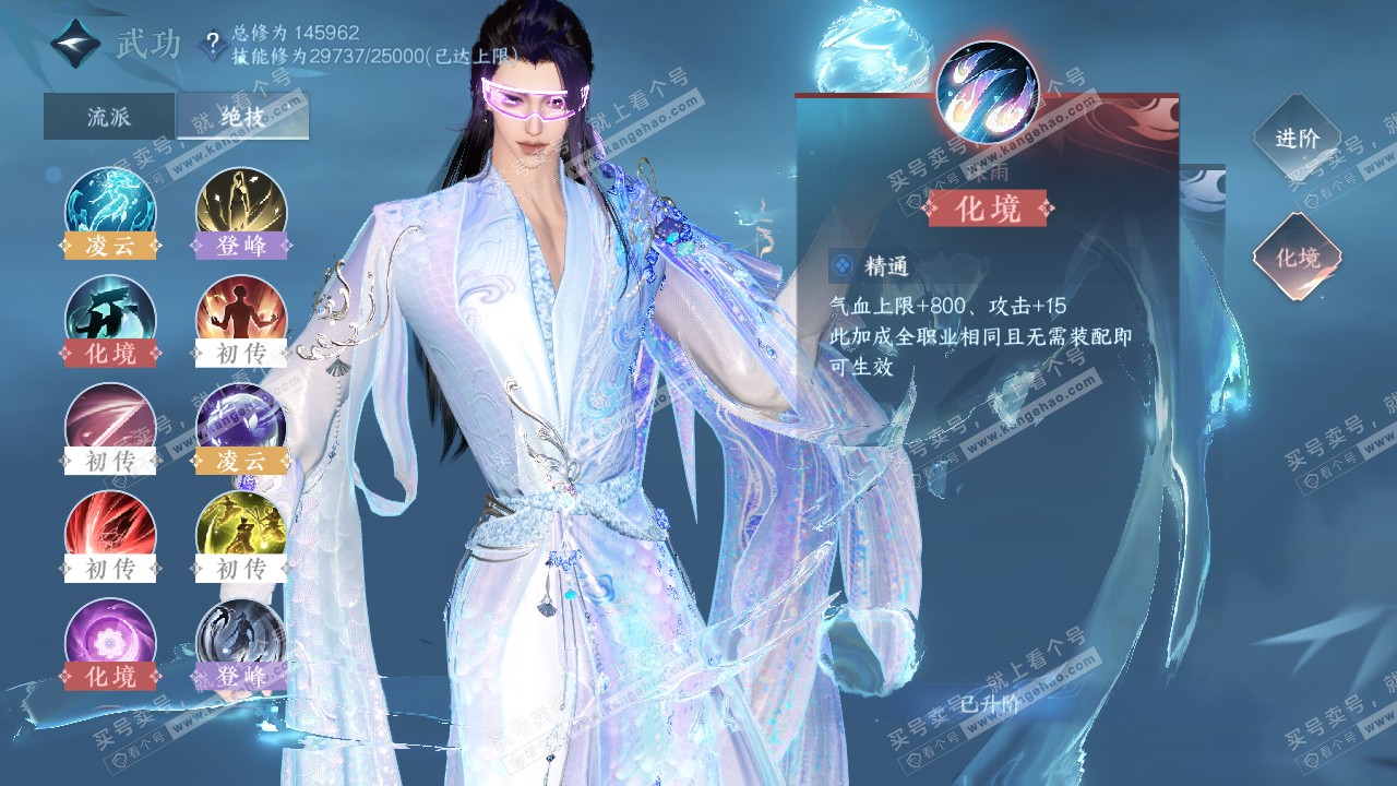 NSH320732逆水寒手游账号详情图32