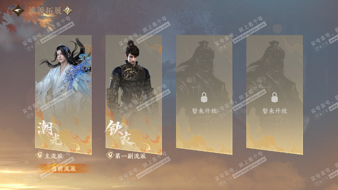 NSH320732逆水寒手游账号详情图61