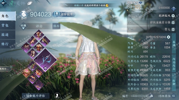 逆水寒手游账号踏北尘瑶光听雪官服瑶光听雪 男龙吟/二职玄机 称号把酒临风 评分90.4w 衣品22w 国色5.1w 馆藏11w 共天赏22个+1个活动外观星喵武器 【天赏发型】墨狩-翠羽吟-祈明-霁雪-天钧-天祈【天霓染】...