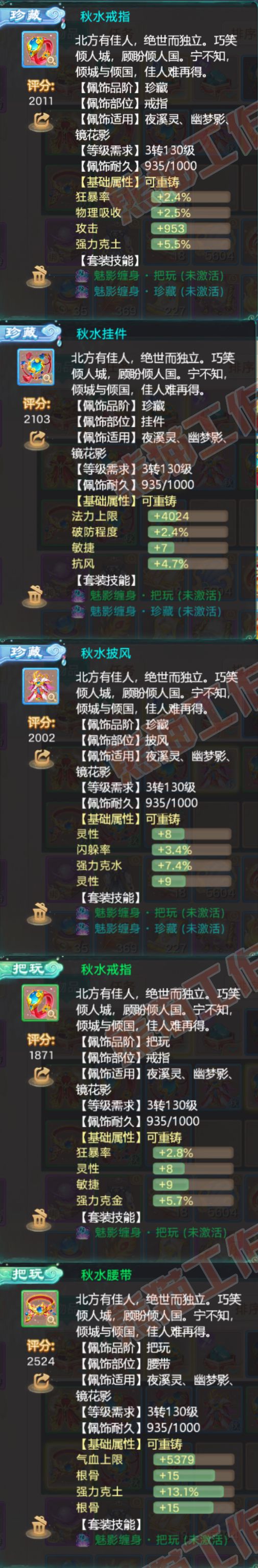 16573大话西游账号详情图5 16573大话西游账号详情图5
