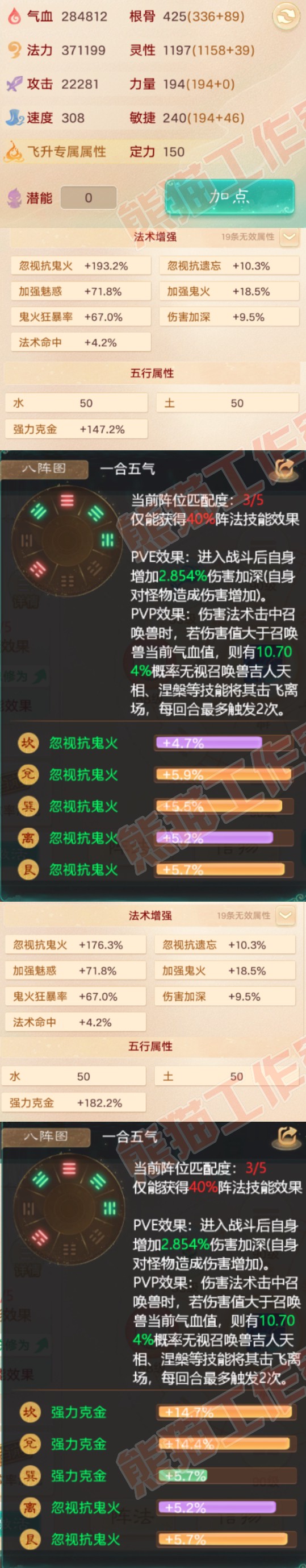 16573大话西游账号详情图2 16573大话西游账号详情图2
