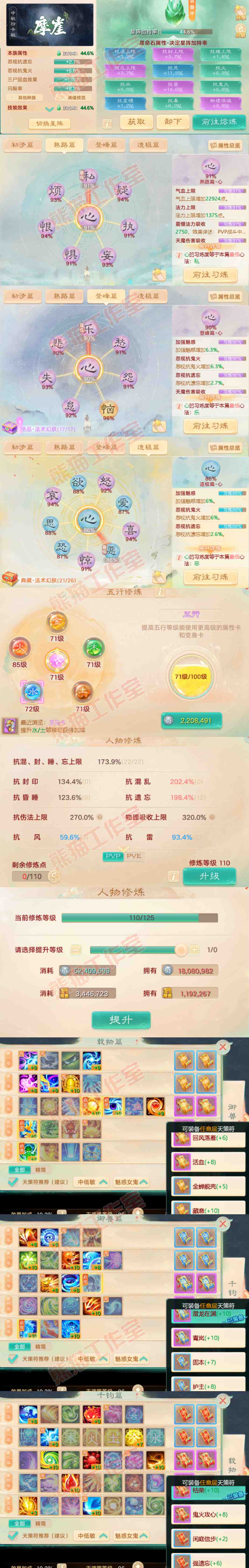 16573大话西游账号详情图3 16573大话西游账号详情图3
