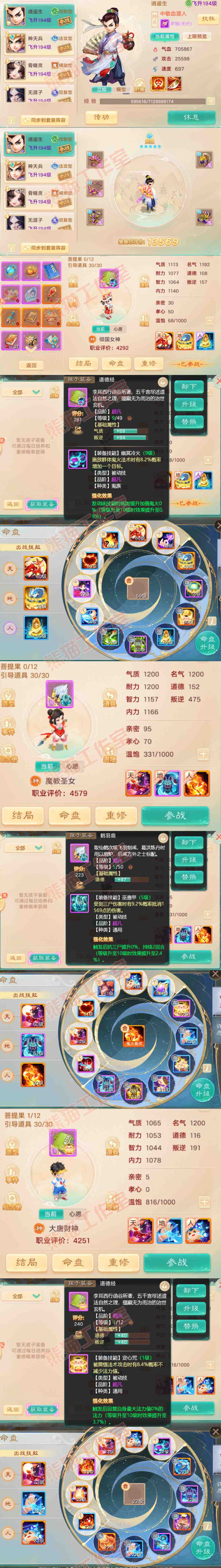 16573大话西游账号详情图13 16573大话西游账号详情图13