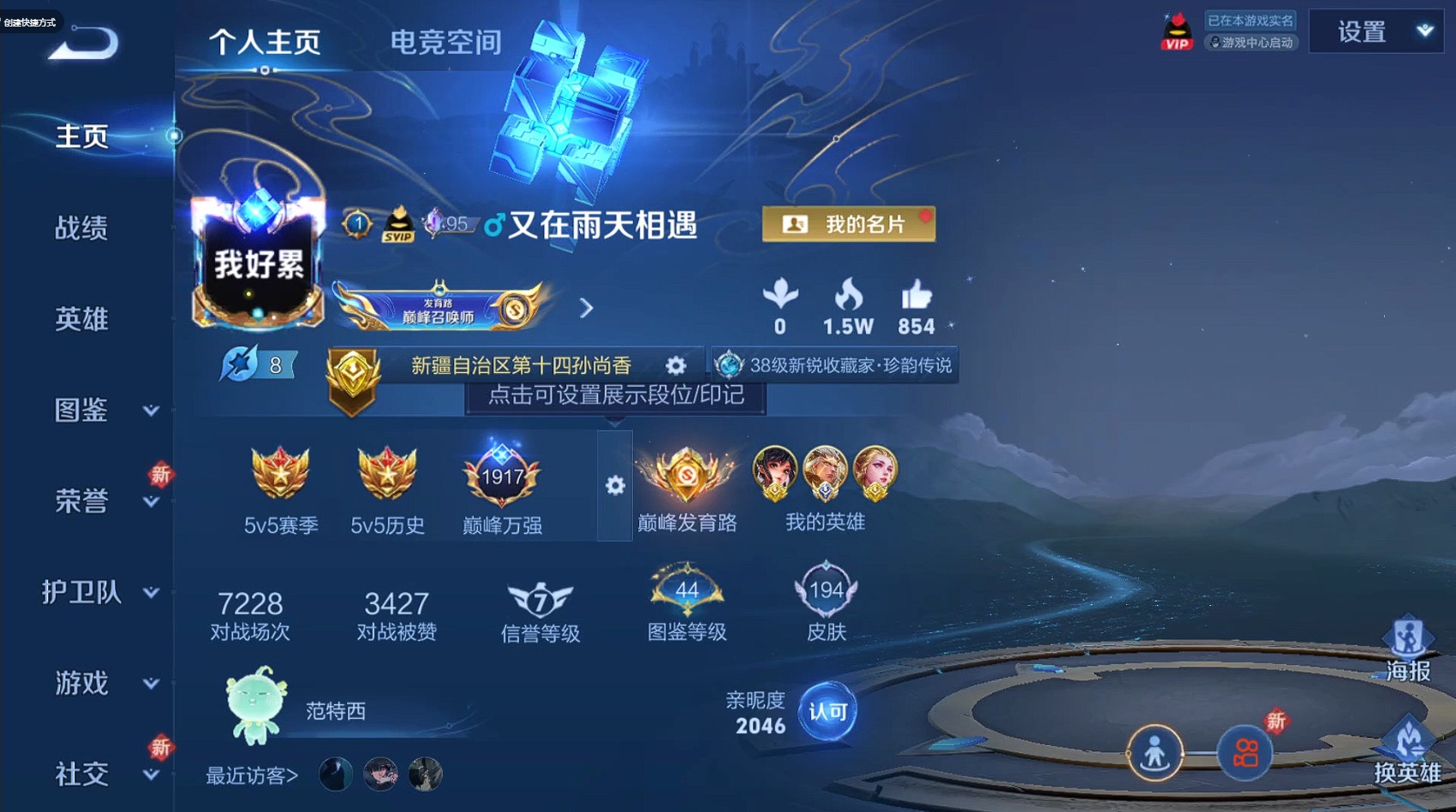 WZ3244697王者荣耀账号详情图8 WZ3244697王者荣耀账号详情图8