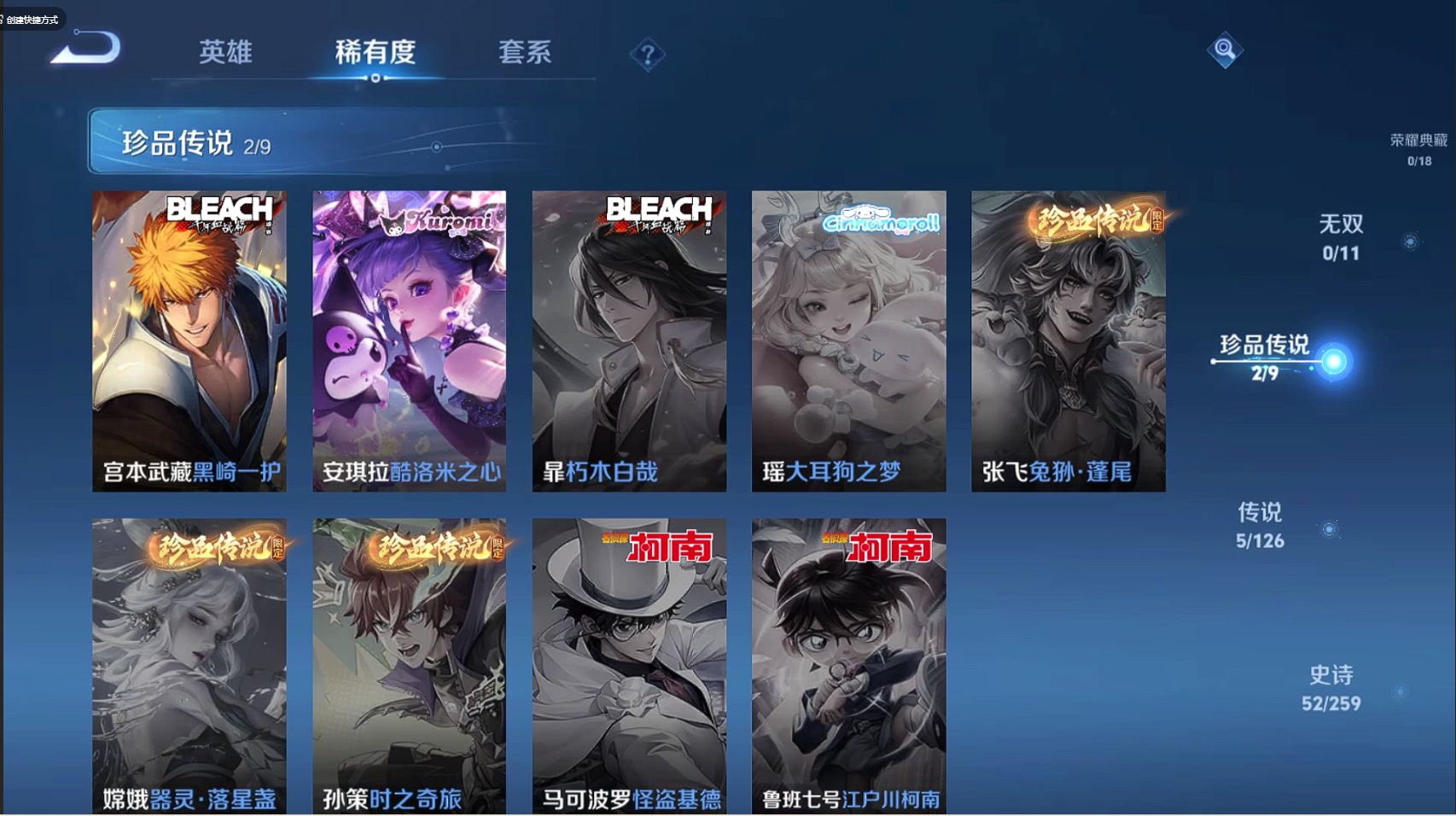 WZ3244697王者荣耀账号详情图10 WZ3244697王者荣耀账号详情图10