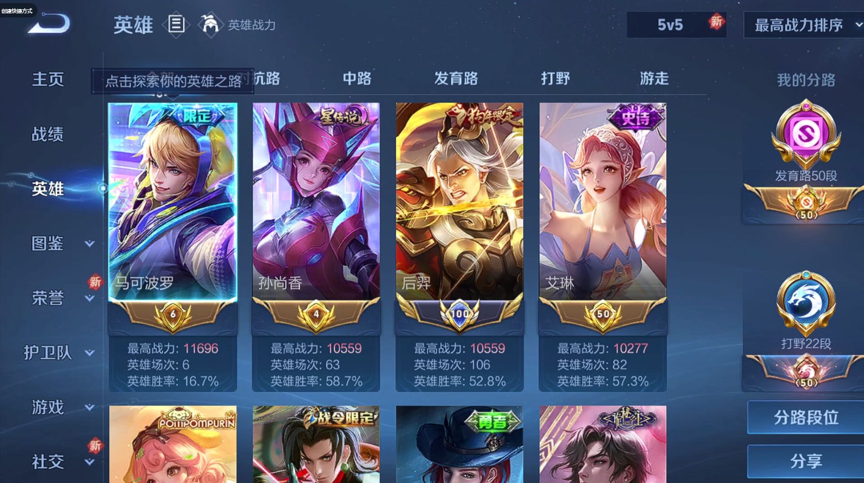 WZ3244697王者荣耀账号详情图11 WZ3244697王者荣耀账号详情图11